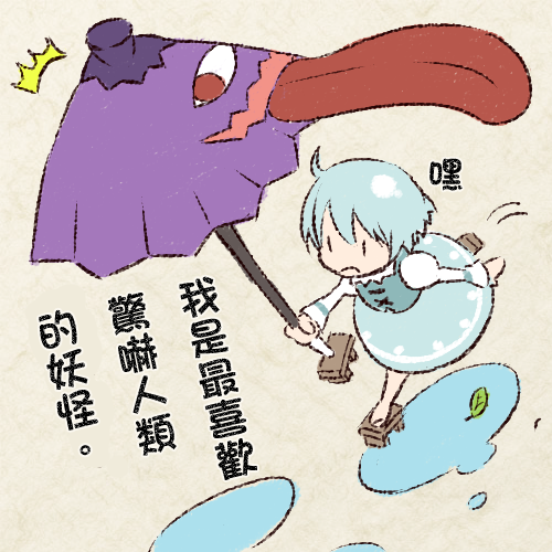 小伞的故事韩漫全集-短篇无删减无遮挡章节图片 
