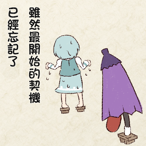 小伞的故事韩漫全集-短篇无删减无遮挡章节图片 
