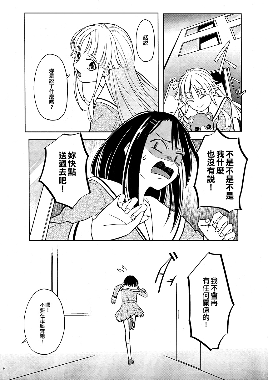 不和弦卷心扯上关系是最好的韩漫全集-短篇无删减无遮挡章节图片 