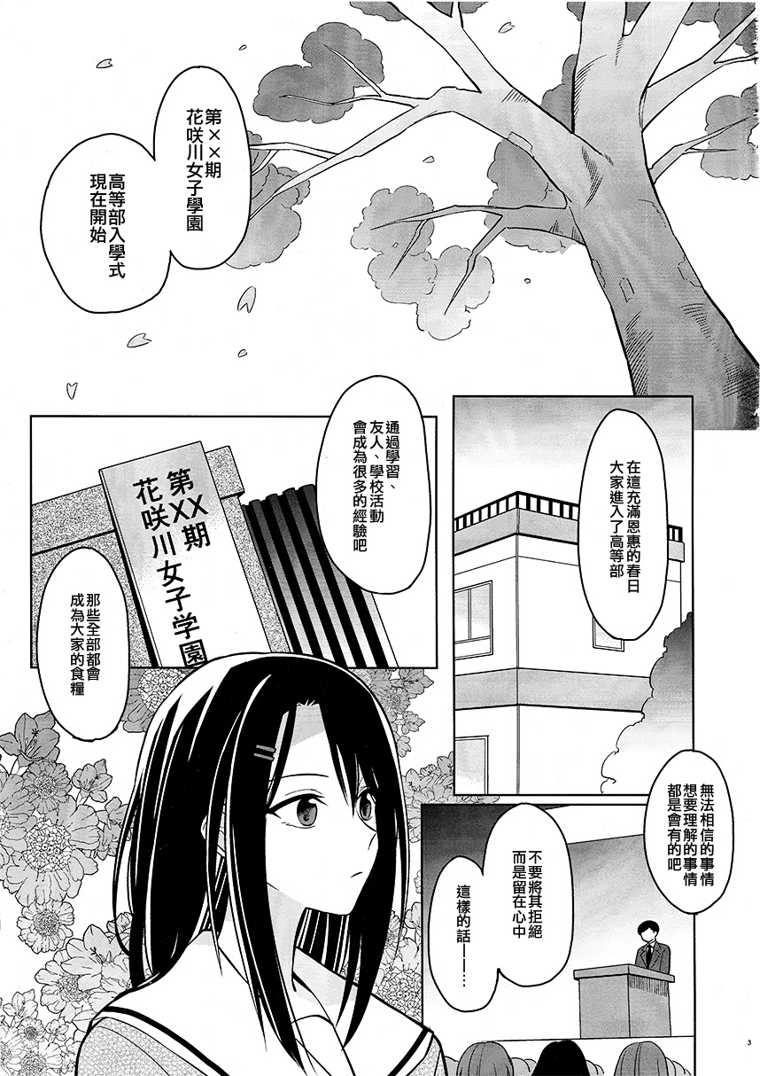 不和弦卷心扯上关系是最好的韩漫全集-短篇无删减无遮挡章节图片 