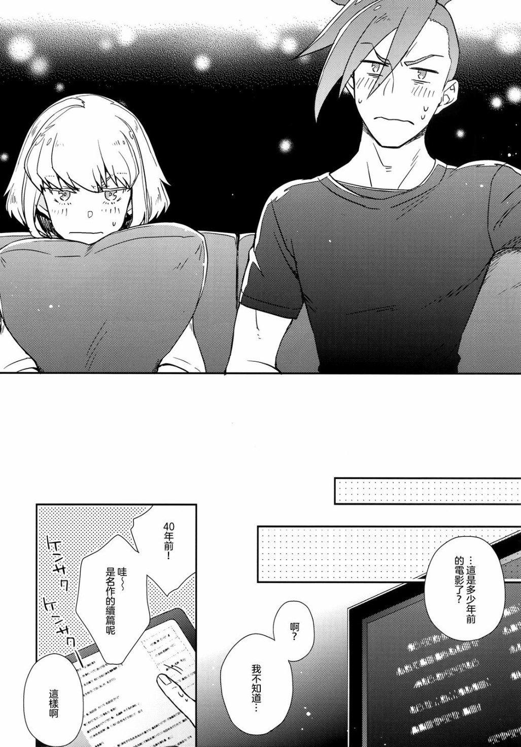 最初从嘴唇开始韩漫全集-短篇无删减无遮挡章节图片 