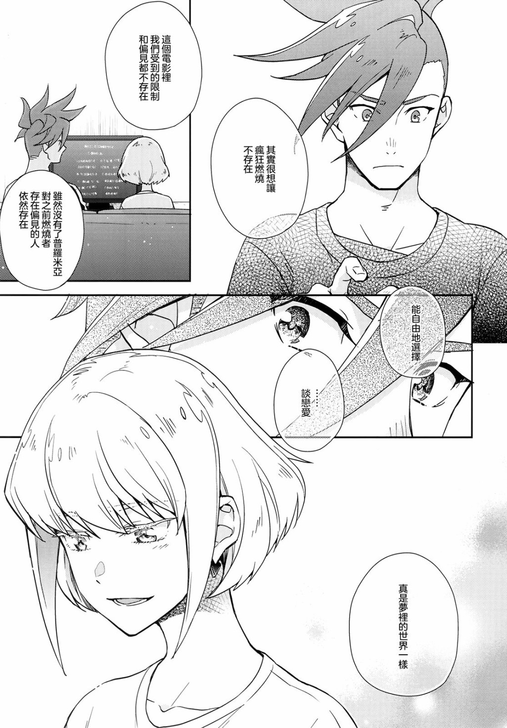 最初从嘴唇开始韩漫全集-短篇无删减无遮挡章节图片 