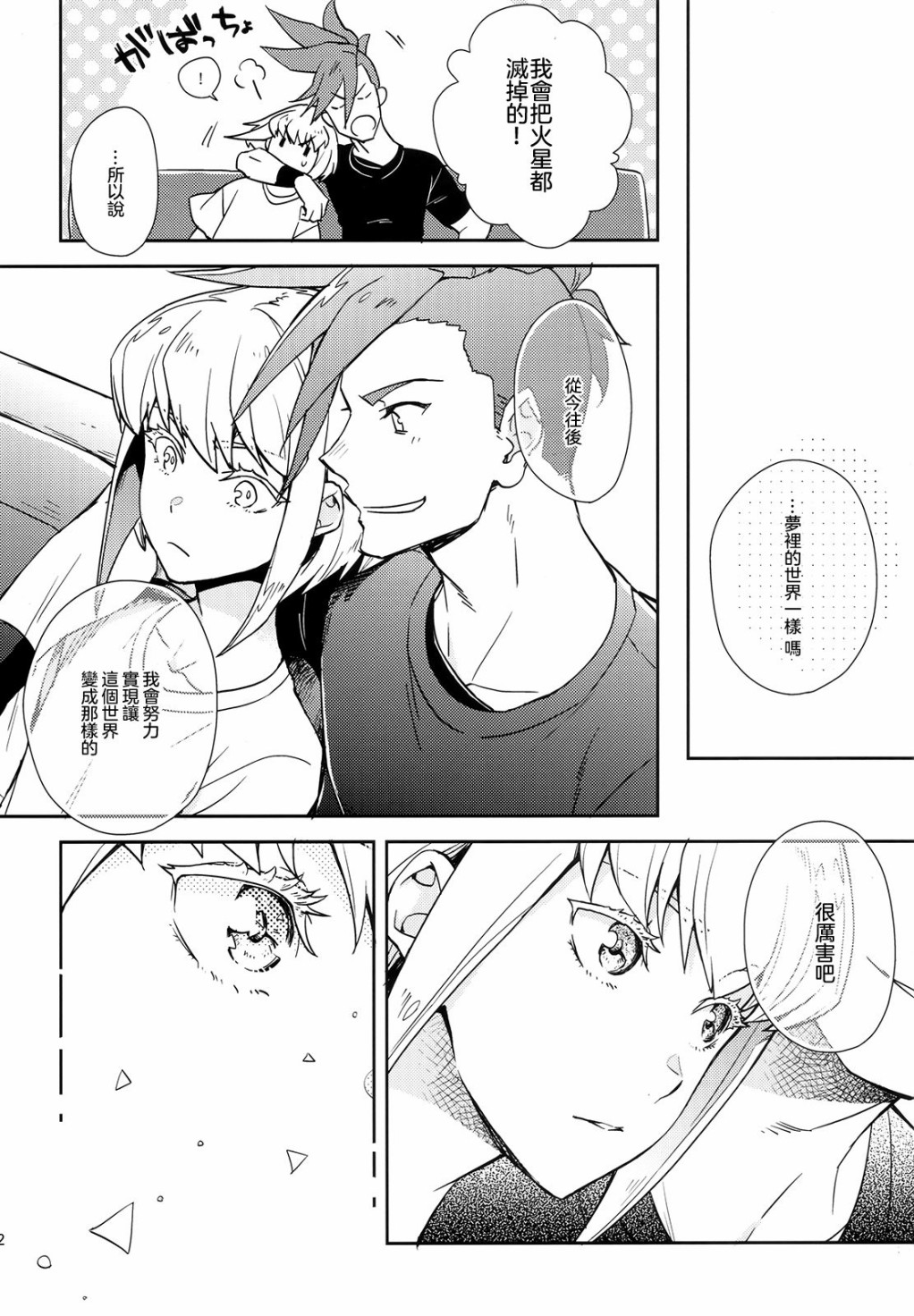 最初从嘴唇开始韩漫全集-短篇无删减无遮挡章节图片 