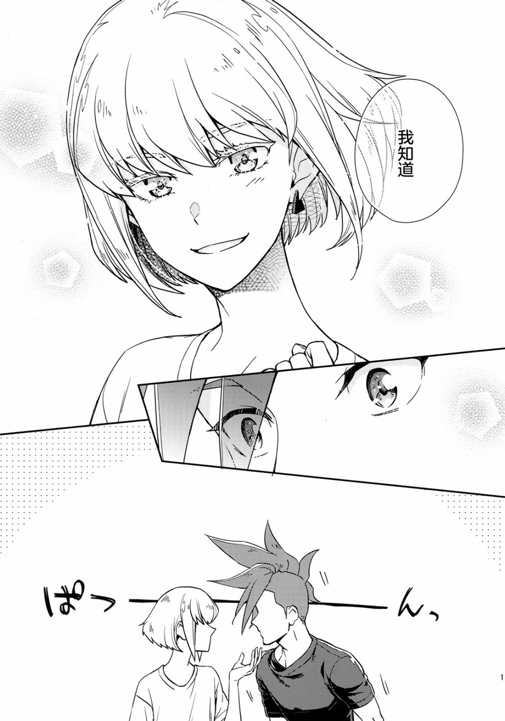 最初从嘴唇开始韩漫全集-短篇无删减无遮挡章节图片 