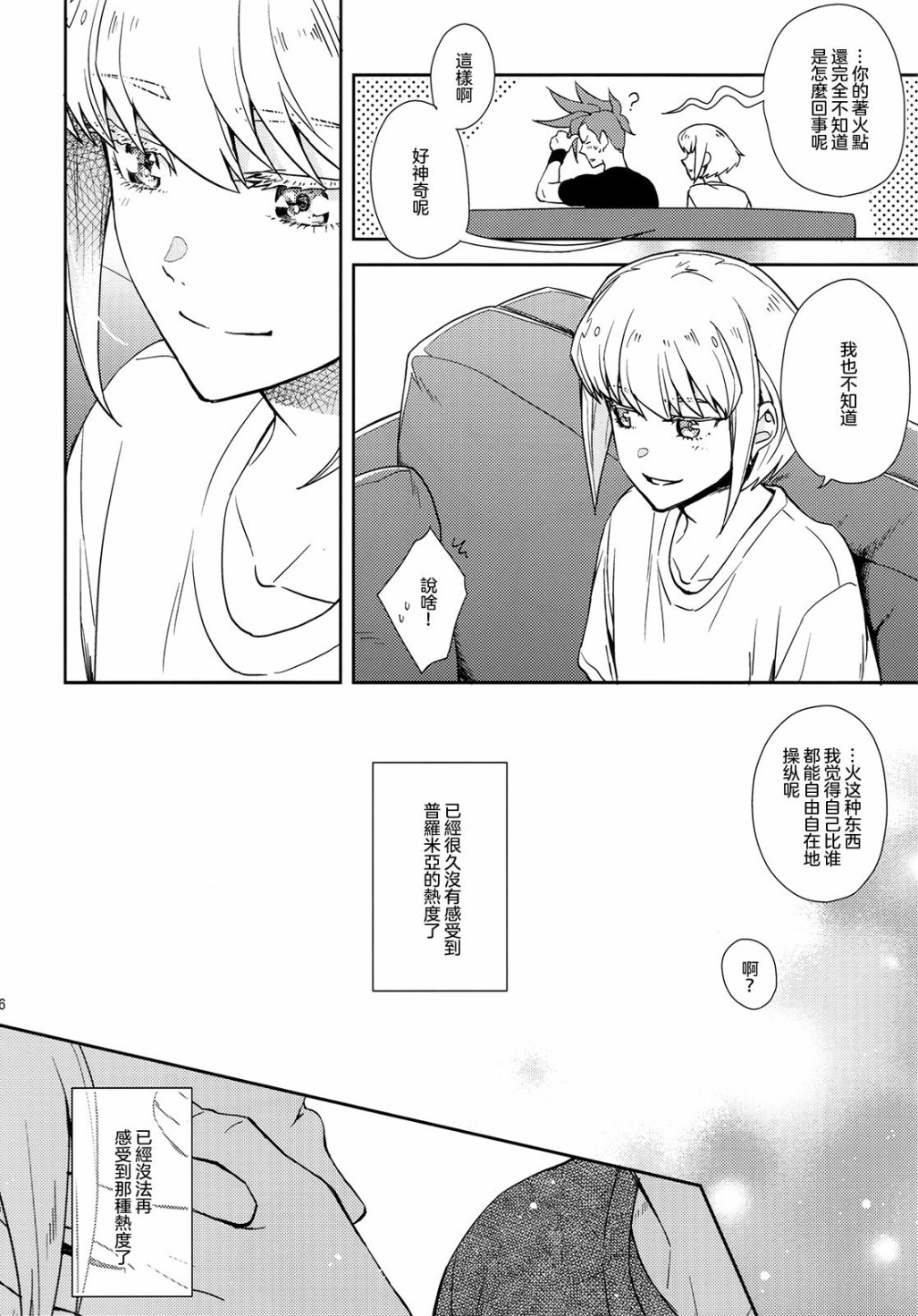 最初从嘴唇开始韩漫全集-短篇无删减无遮挡章节图片 