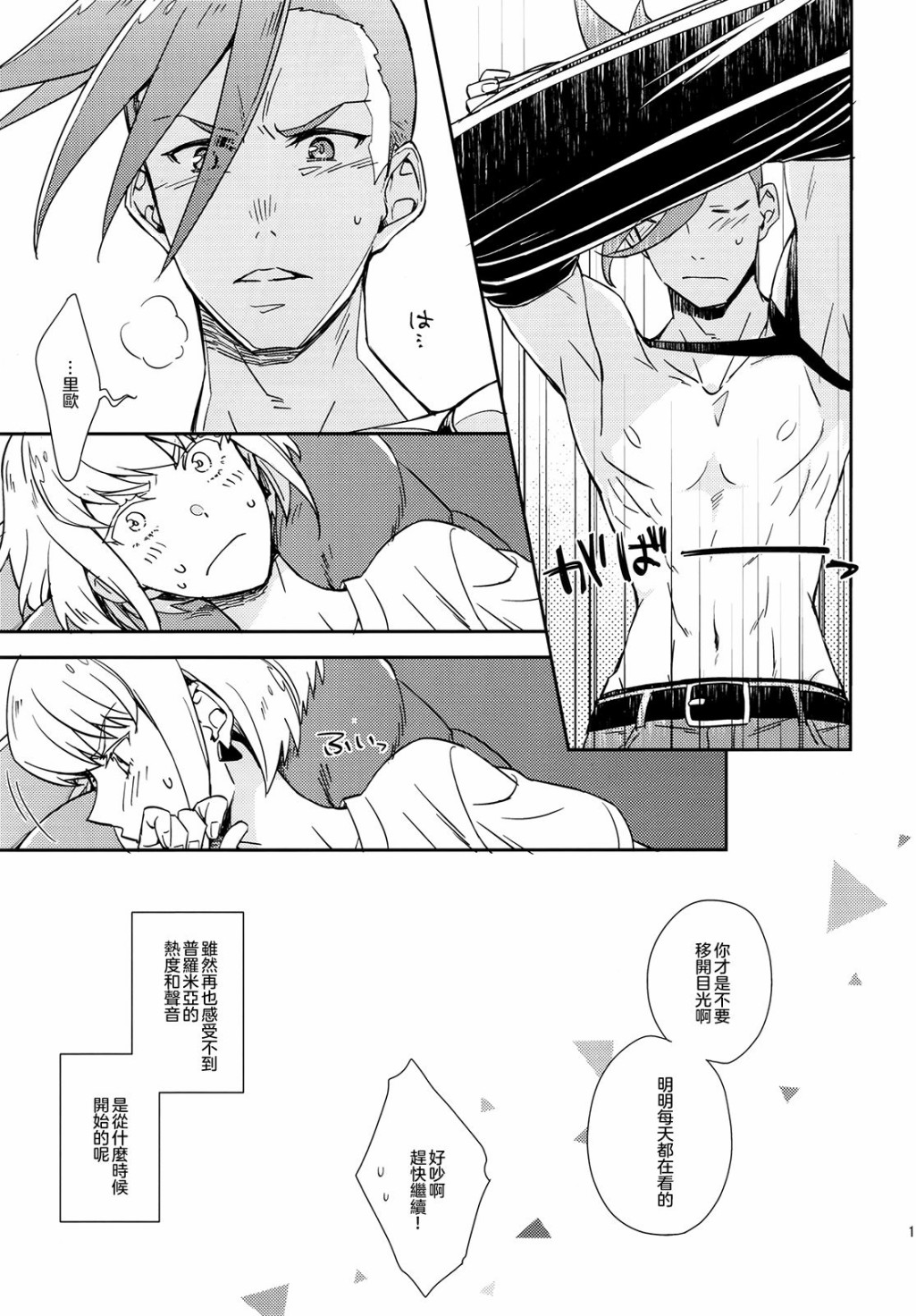 最初从嘴唇开始韩漫全集-短篇无删减无遮挡章节图片 