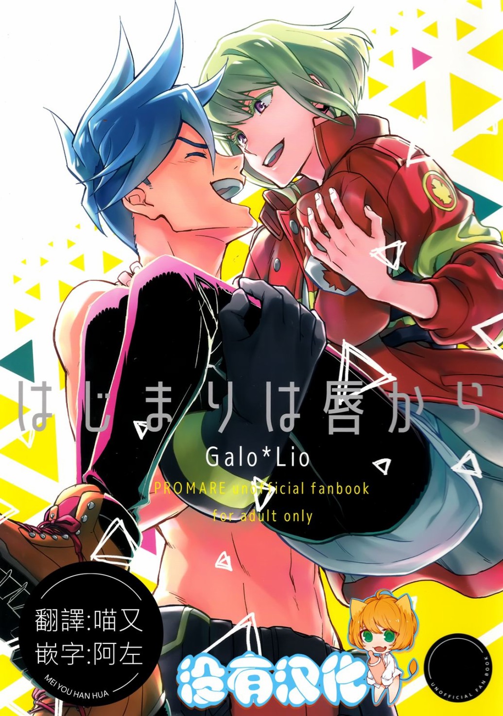 最初从嘴唇开始韩漫全集-短篇无删减无遮挡章节图片 