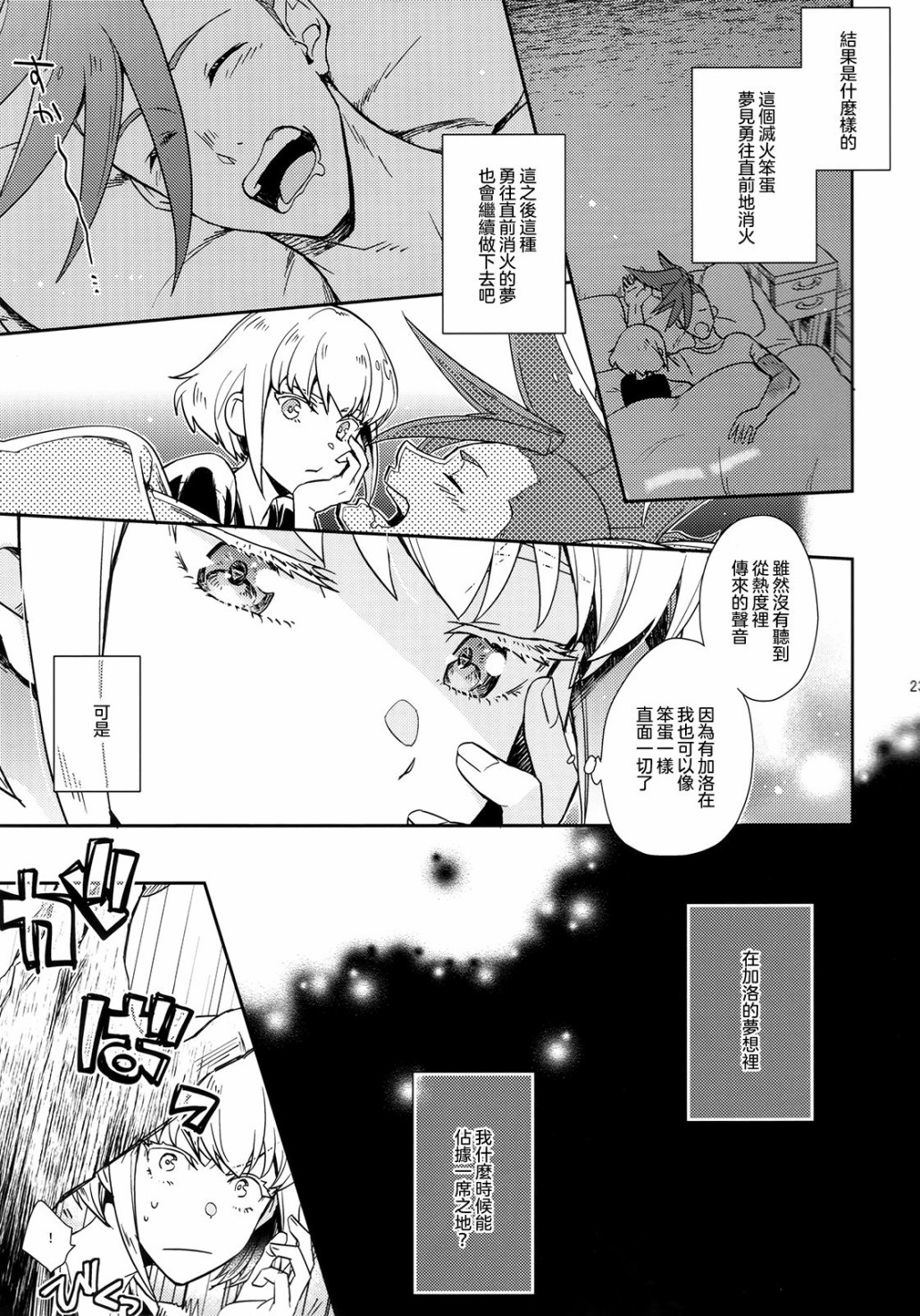 最初从嘴唇开始韩漫全集-短篇无删减无遮挡章节图片 