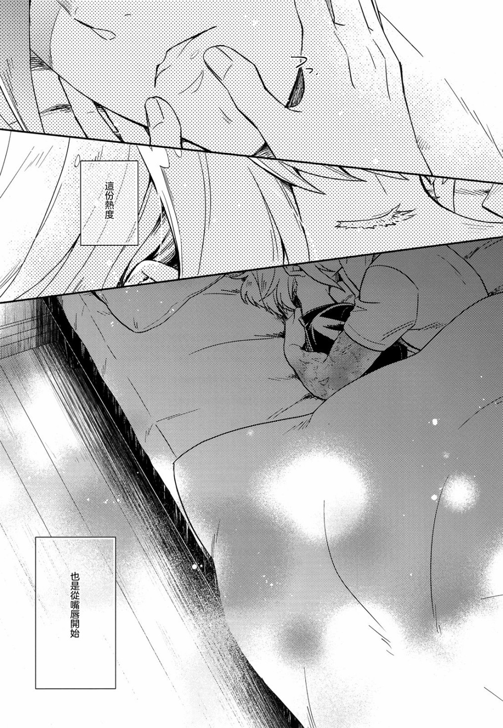 最初从嘴唇开始韩漫全集-短篇无删减无遮挡章节图片 