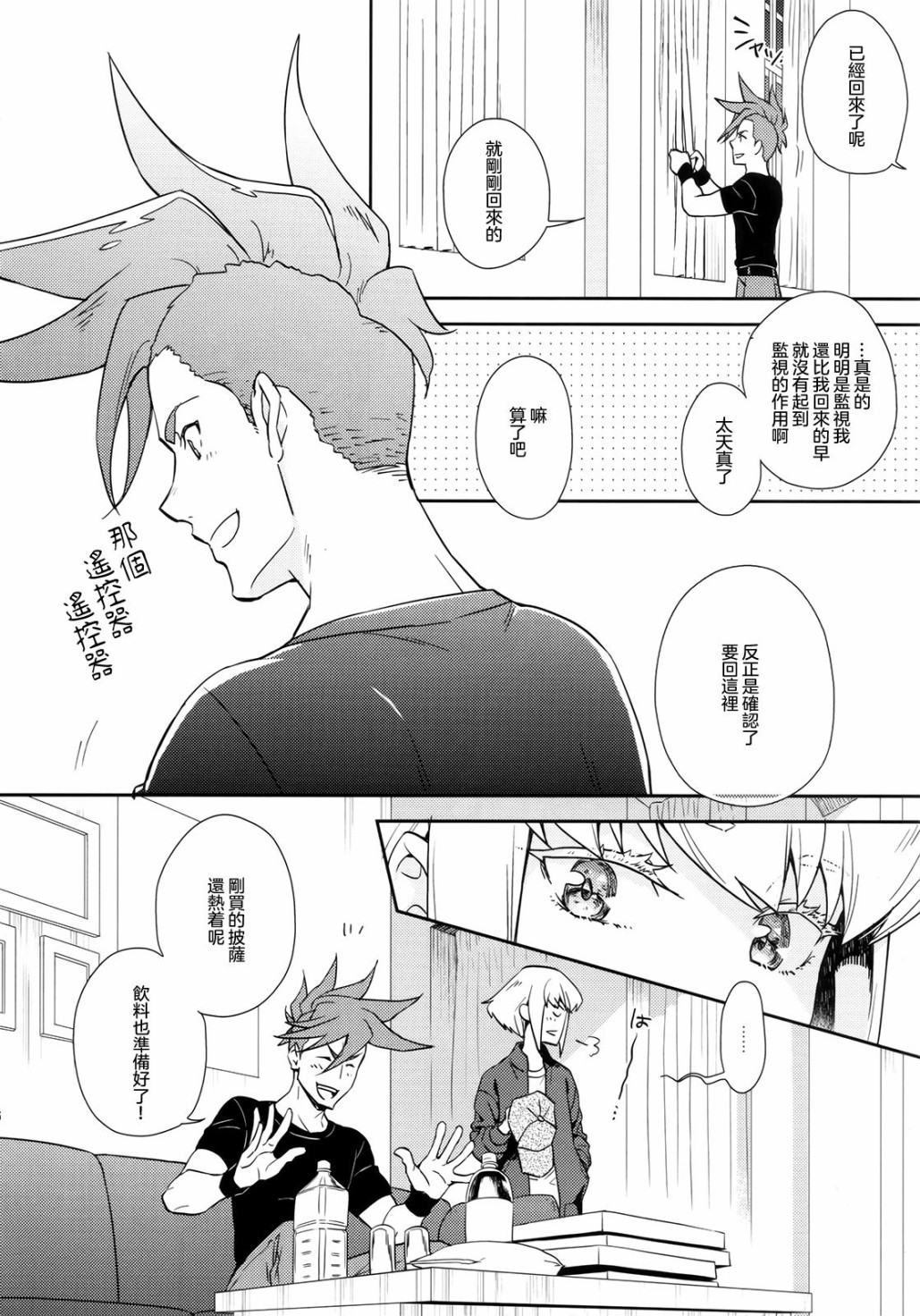 最初从嘴唇开始韩漫全集-短篇无删减无遮挡章节图片 