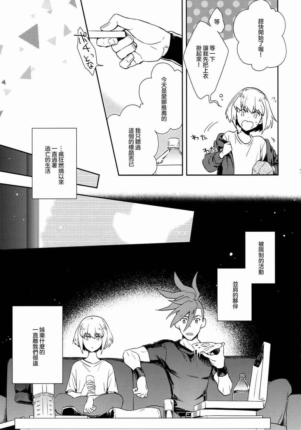 最初从嘴唇开始韩漫全集-短篇无删减无遮挡章节图片 
