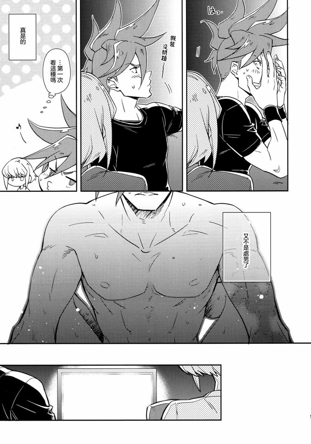 最初从嘴唇开始韩漫全集-短篇无删减无遮挡章节图片 
