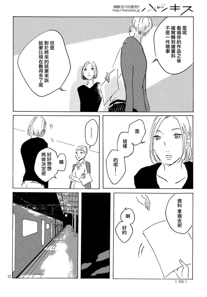 舞蹈在命运线之上韩漫全集-短篇无删减无遮挡章节图片 
