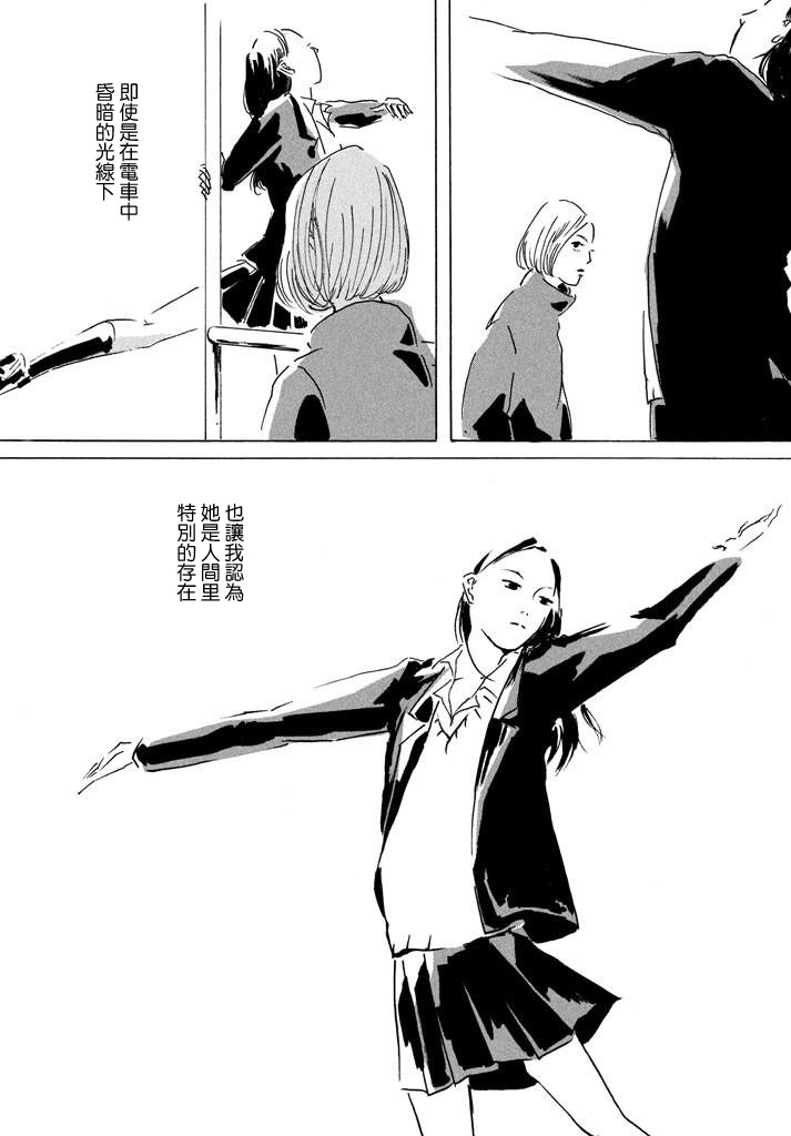 舞蹈在命运线之上韩漫全集-短篇无删减无遮挡章节图片 