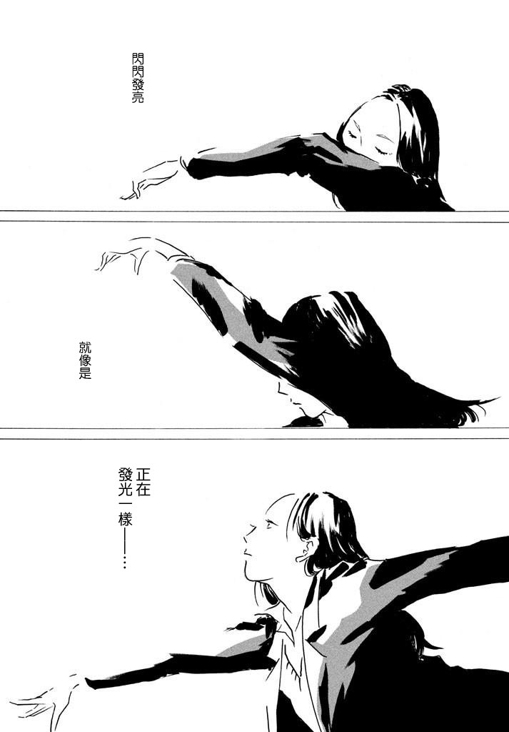 舞蹈在命运线之上韩漫全集-短篇无删减无遮挡章节图片 