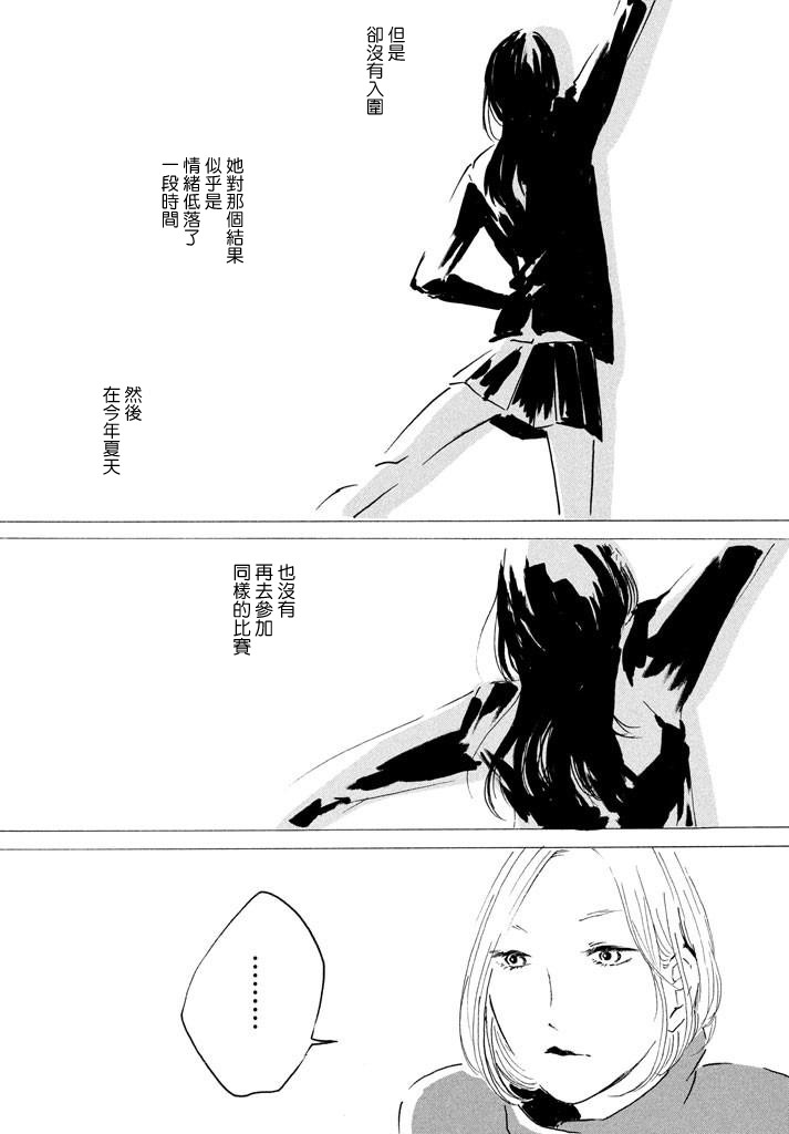 舞蹈在命运线之上韩漫全集-短篇无删减无遮挡章节图片 