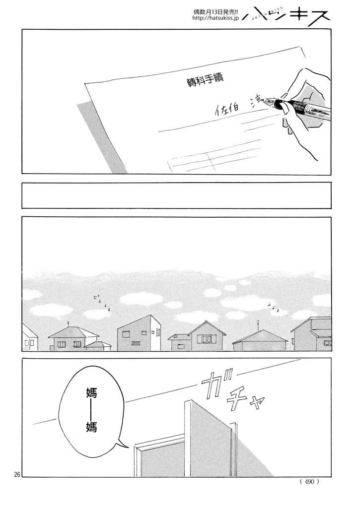 舞蹈在命运线之上韩漫全集-短篇无删减无遮挡章节图片 