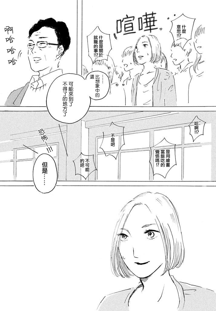 舞蹈在命运线之上韩漫全集-短篇无删减无遮挡章节图片 