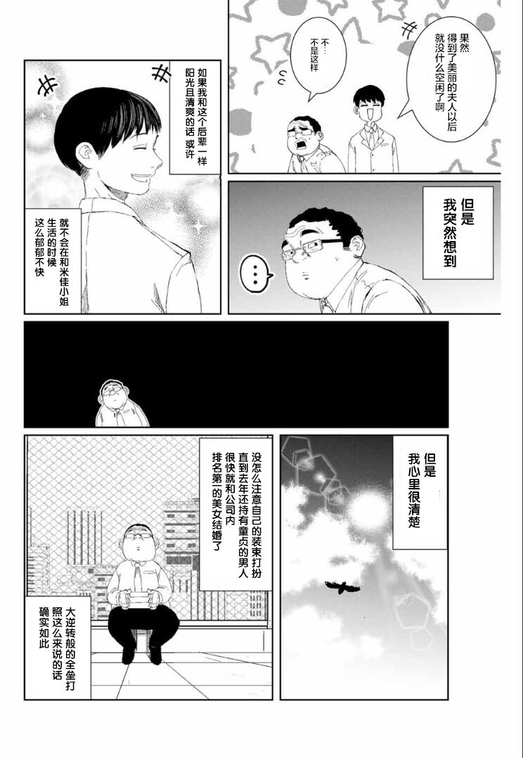 死都想要你的第一次韩漫全集-第01话无删减无遮挡章节图片 