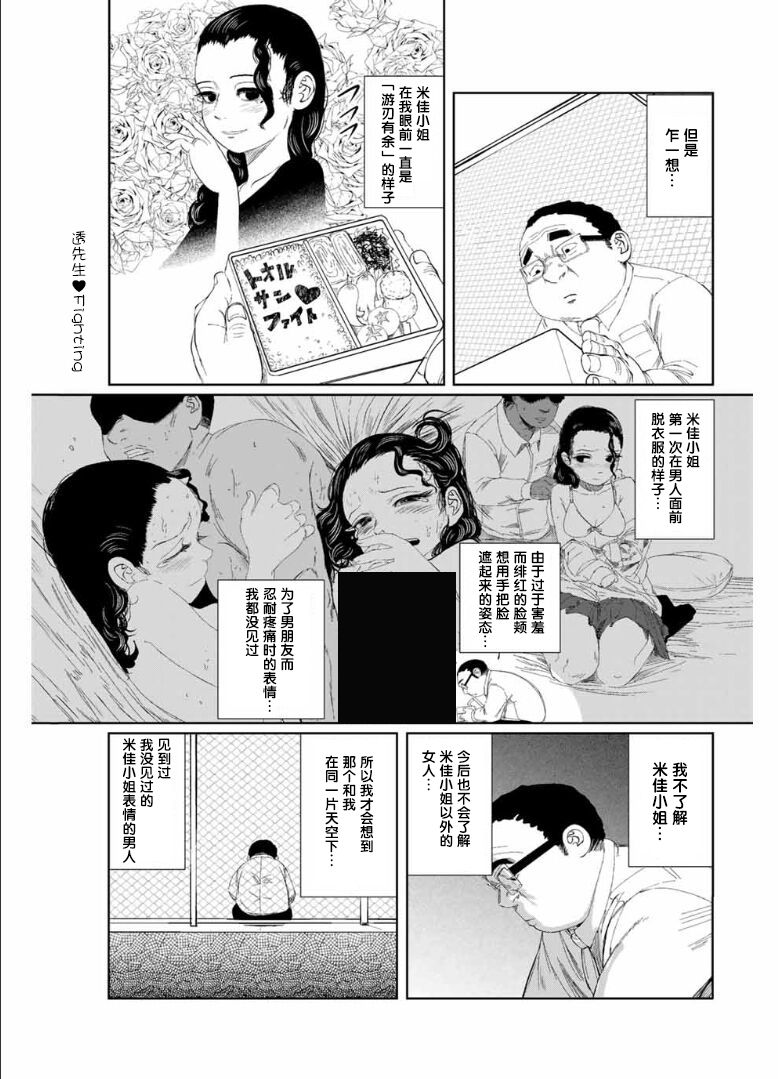 死都想要你的第一次韩漫全集-第01话无删减无遮挡章节图片 