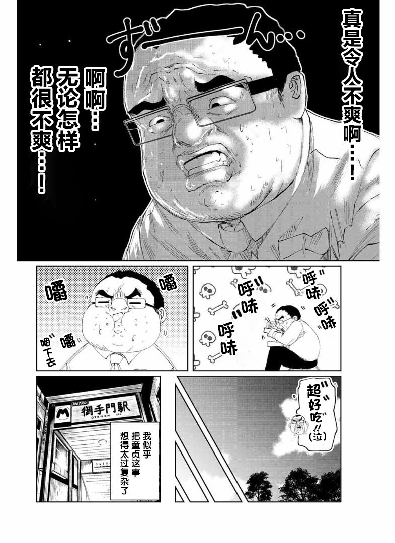 死都想要你的第一次韩漫全集-第01话无删减无遮挡章节图片 