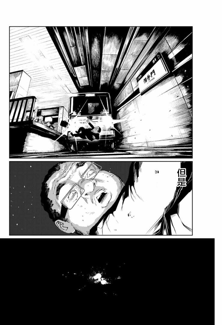 死都想要你的第一次韩漫全集-第01话无删减无遮挡章节图片 