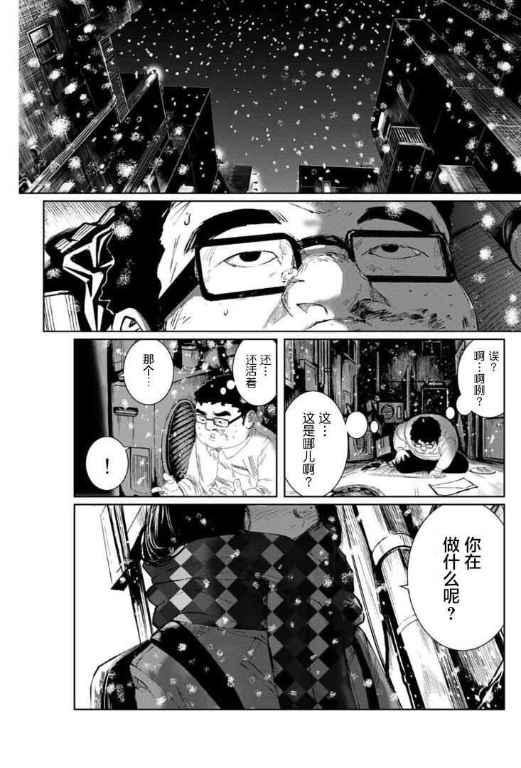 死都想要你的第一次韩漫全集-第01话无删减无遮挡章节图片 