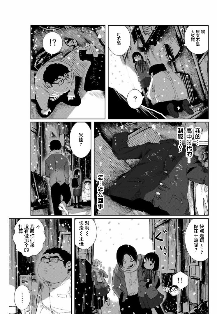 死都想要你的第一次韩漫全集-第01话无删减无遮挡章节图片 