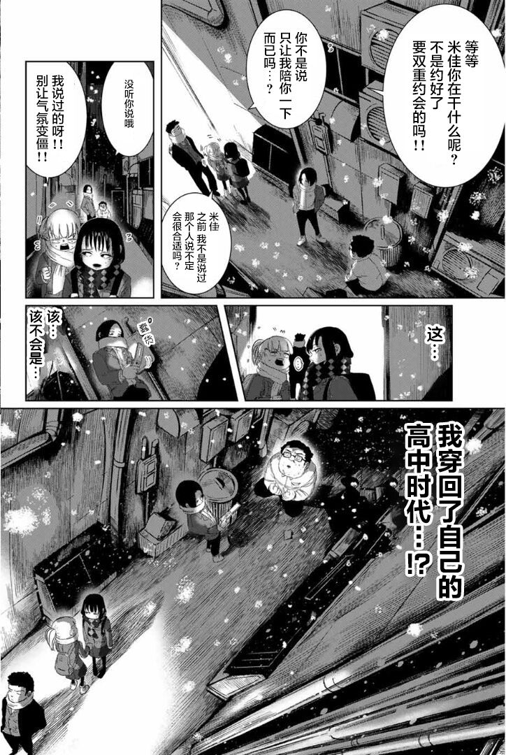 死都想要你的第一次韩漫全集-第01话无删减无遮挡章节图片 
