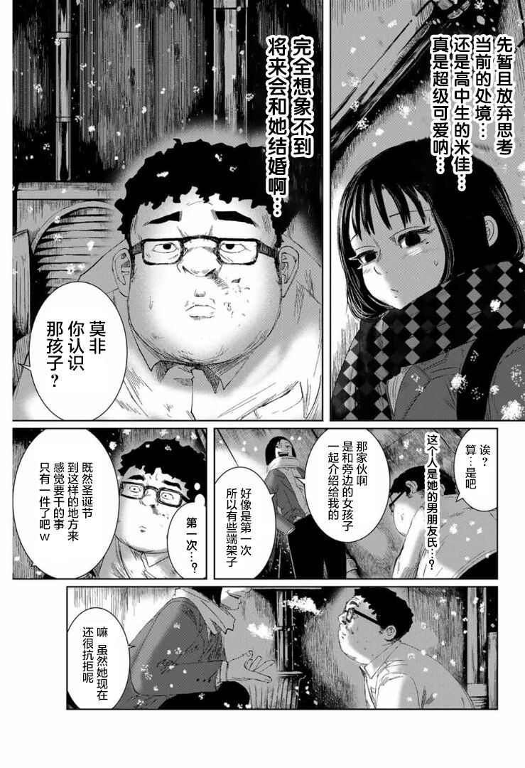 死都想要你的第一次韩漫全集-第01话无删减无遮挡章节图片 