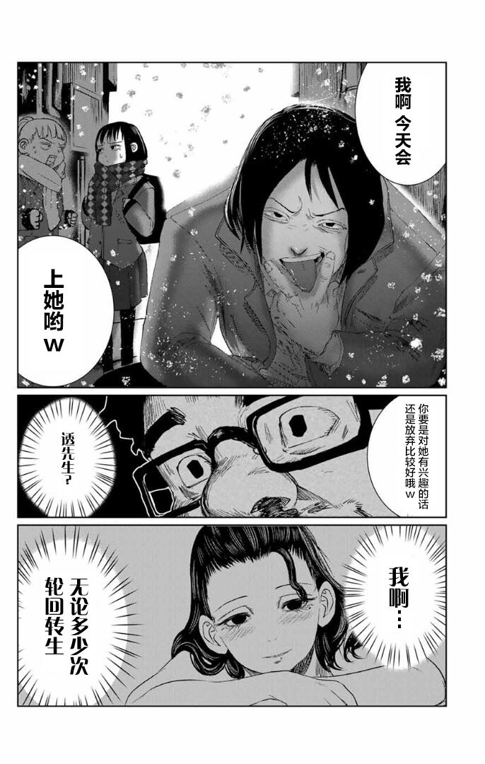 死都想要你的第一次韩漫全集-第01话无删减无遮挡章节图片 