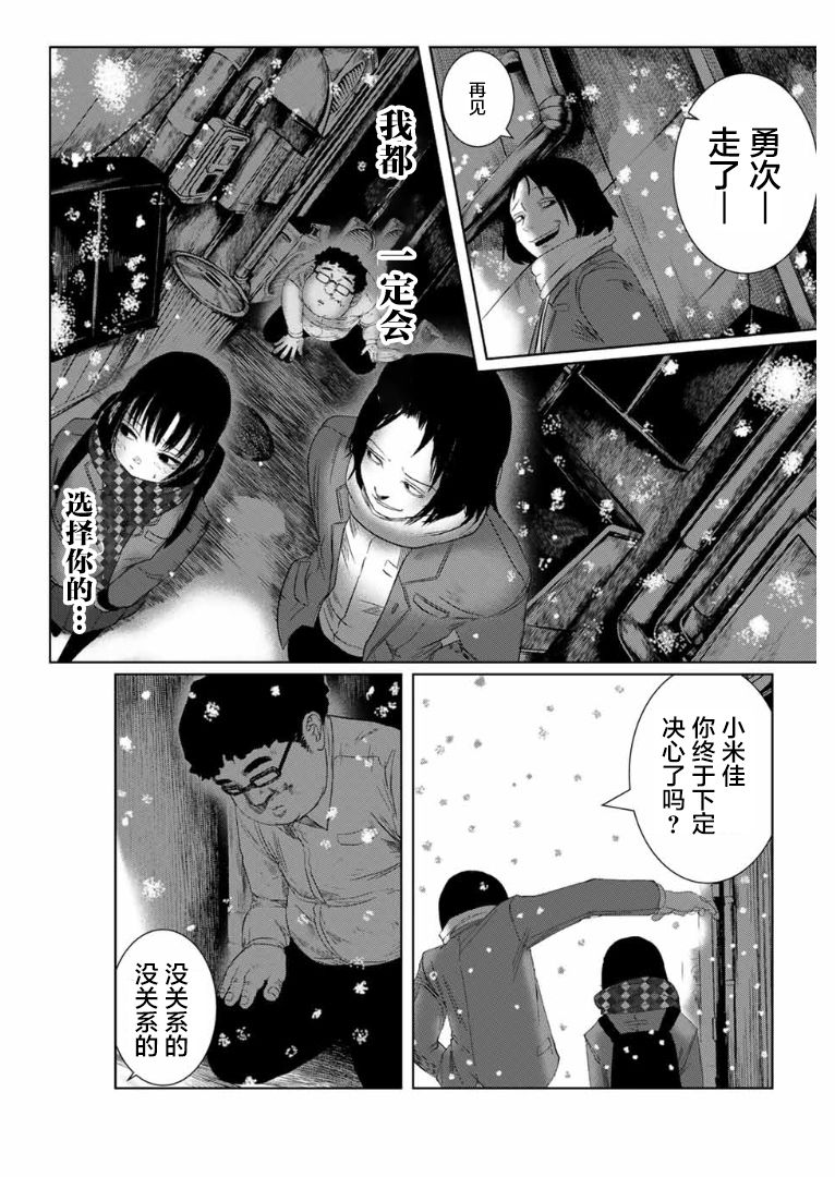 死都想要你的第一次韩漫全集-第01话无删减无遮挡章节图片 