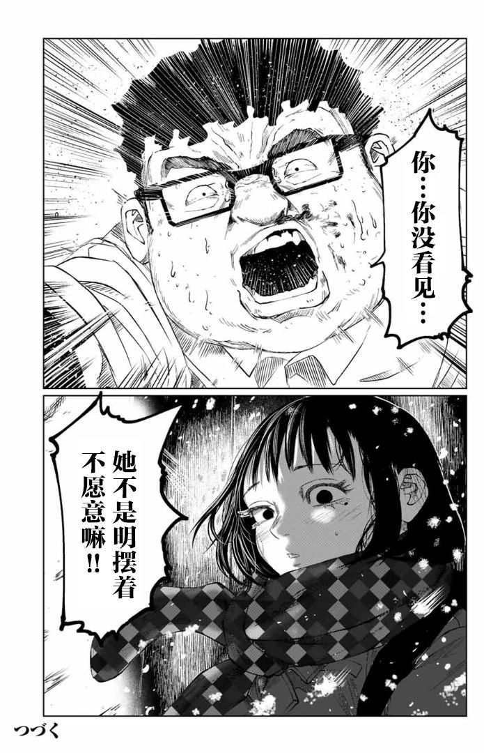 死都想要你的第一次韩漫全集-第01话无删减无遮挡章节图片 