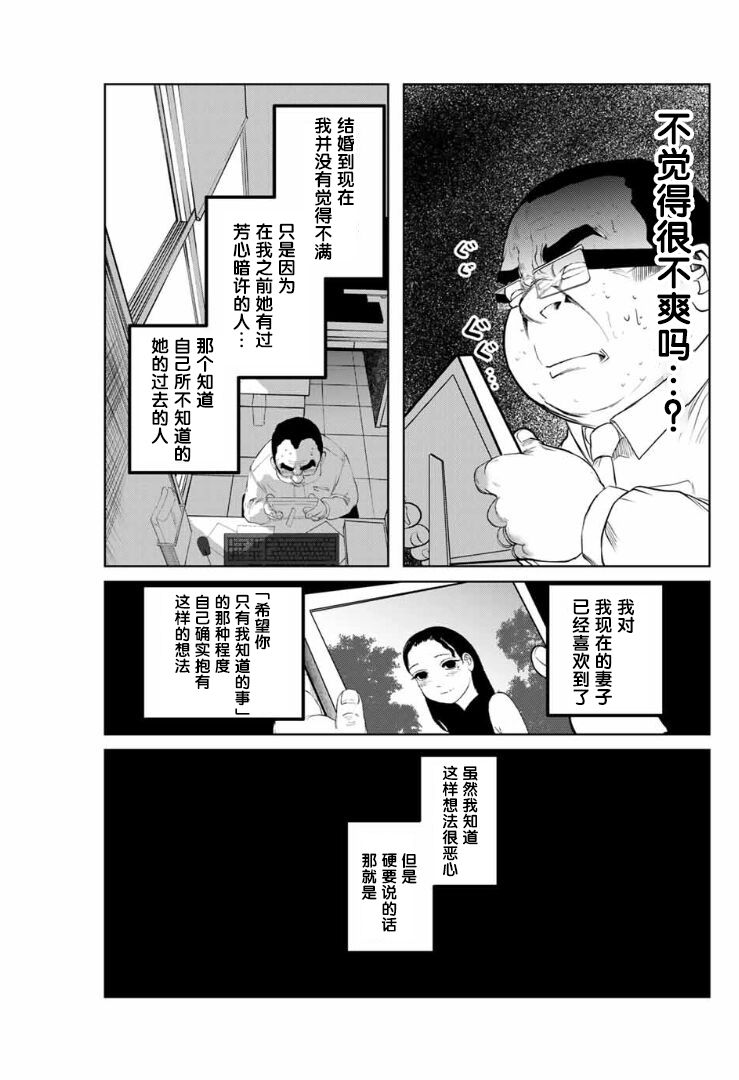 死都想要你的第一次韩漫全集-第01话无删减无遮挡章节图片 