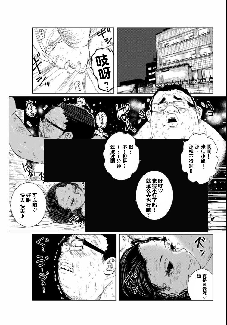 死都想要你的第一次韩漫全集-第01话无删减无遮挡章节图片 