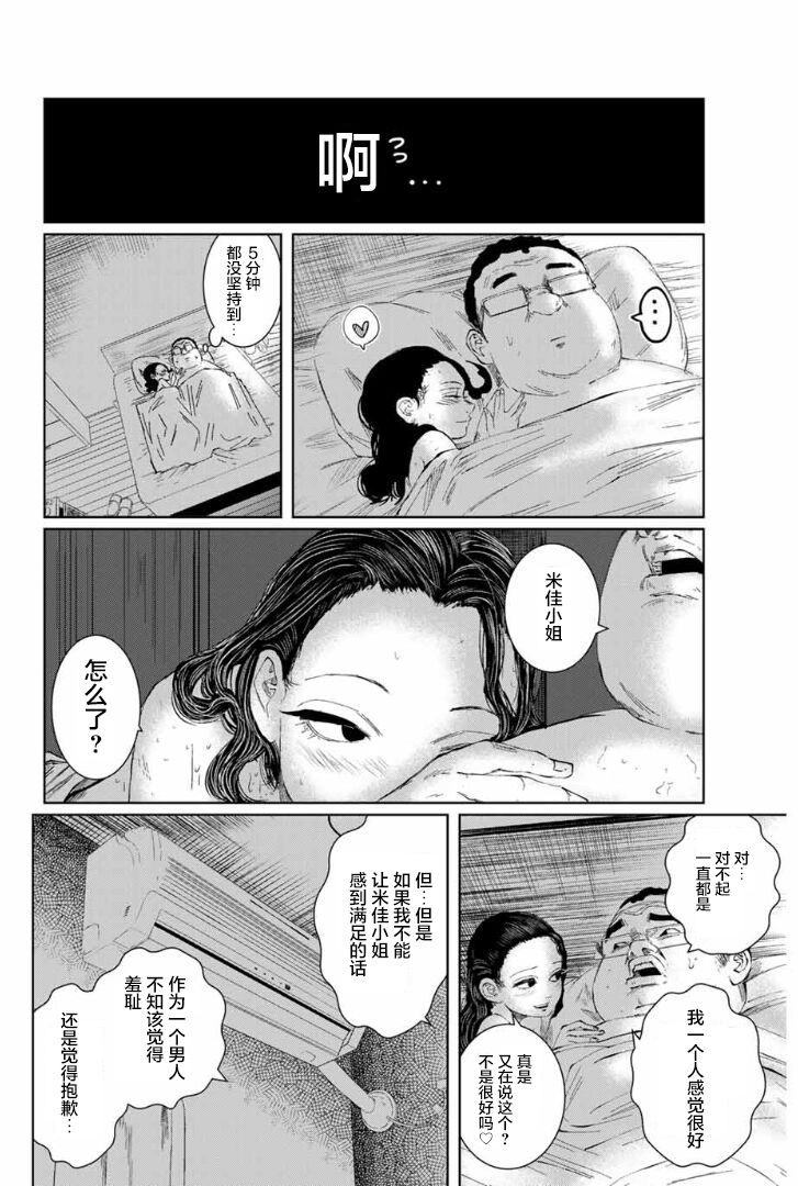 死都想要你的第一次韩漫全集-第01话无删减无遮挡章节图片 
