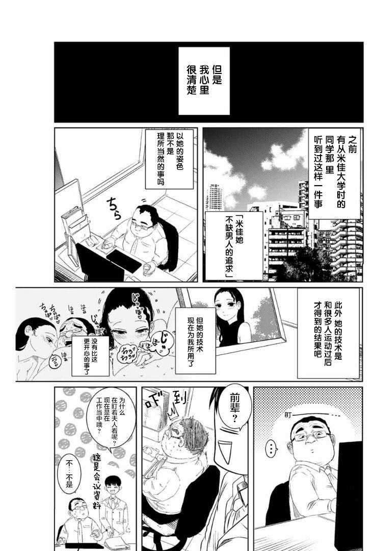 死都想要你的第一次韩漫全集-第01话无删减无遮挡章节图片 
