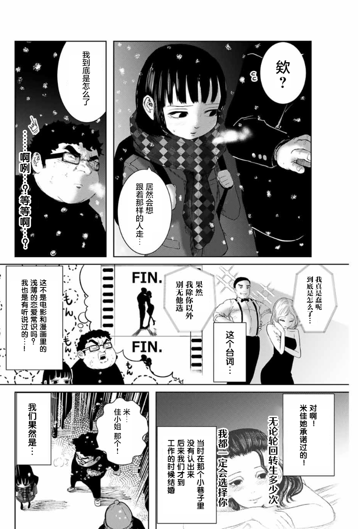 死都想要你的第一次韩漫全集-第02话无删减无遮挡章节图片 