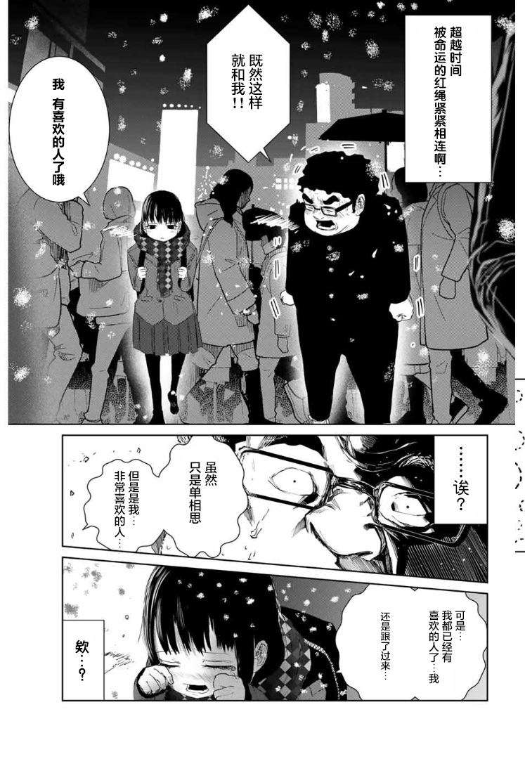 死都想要你的第一次韩漫全集-第02话无删减无遮挡章节图片 