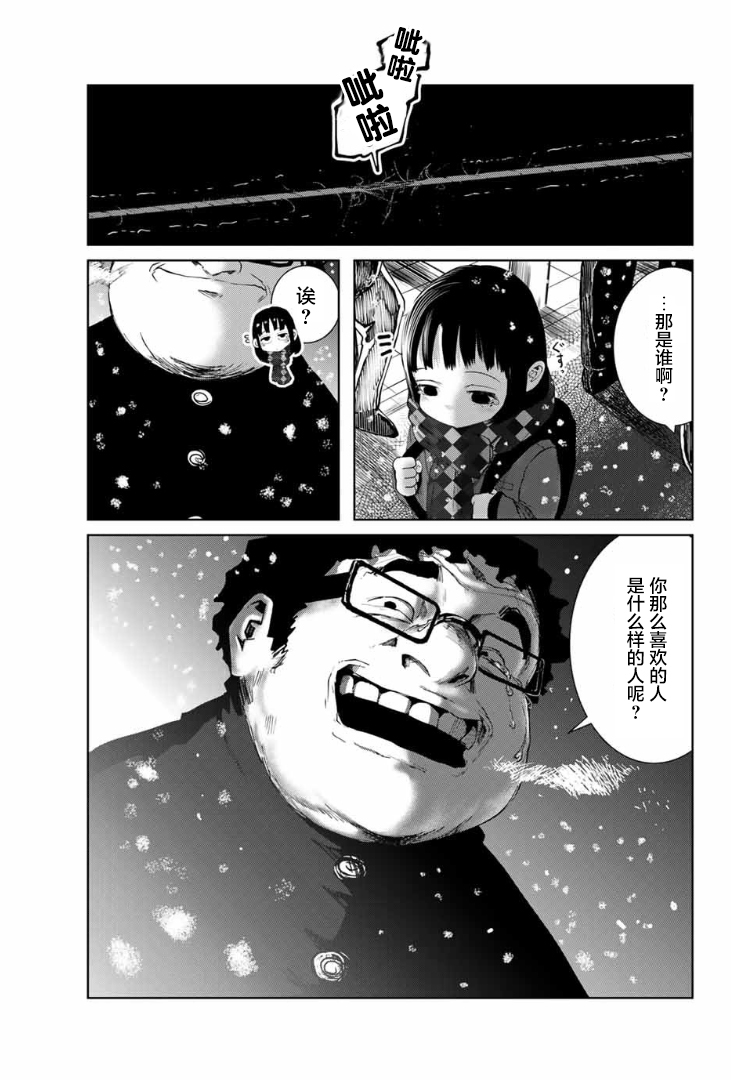 死都想要你的第一次韩漫全集-第02话无删减无遮挡章节图片 