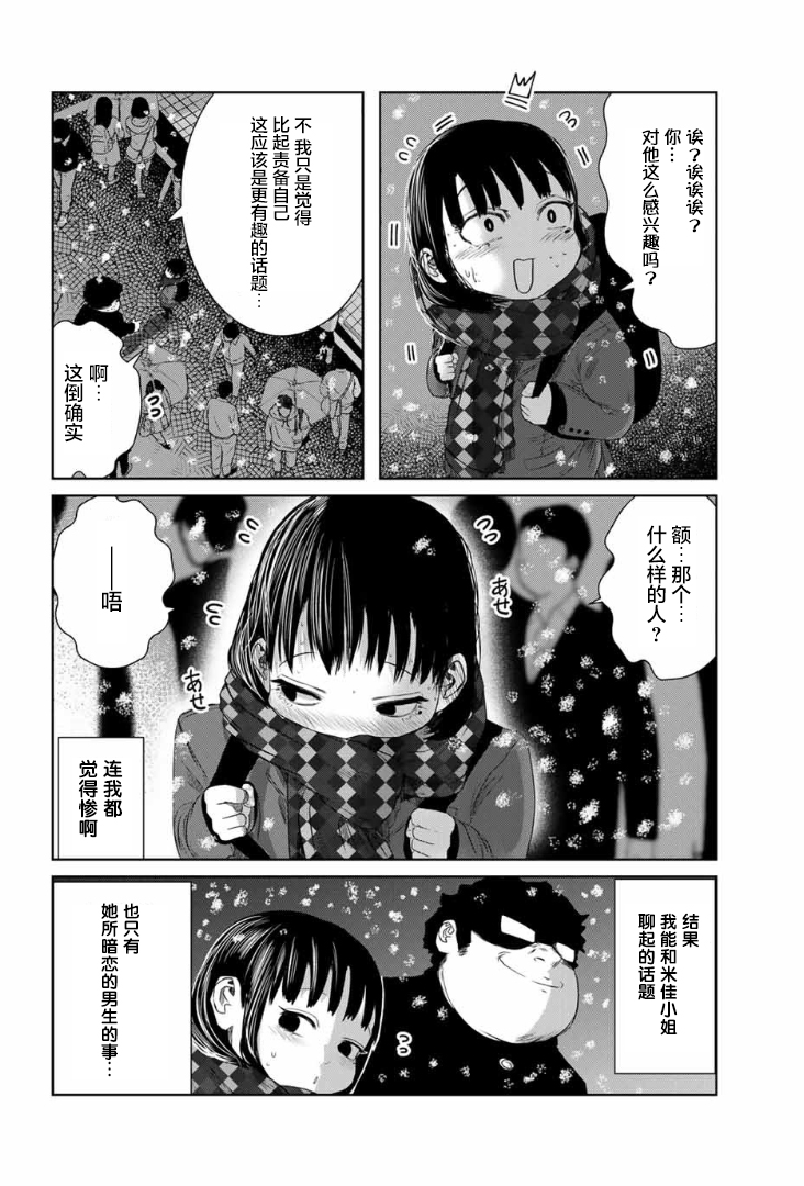 死都想要你的第一次韩漫全集-第02话无删减无遮挡章节图片 