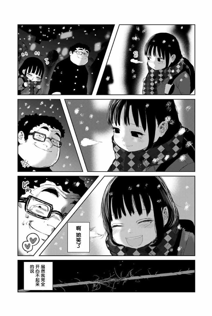 死都想要你的第一次韩漫全集-第02话无删减无遮挡章节图片 