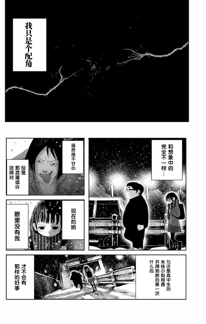 死都想要你的第一次韩漫全集-第02话无删减无遮挡章节图片 