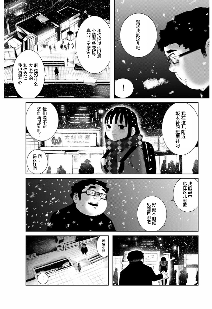 死都想要你的第一次韩漫全集-第02话无删减无遮挡章节图片 