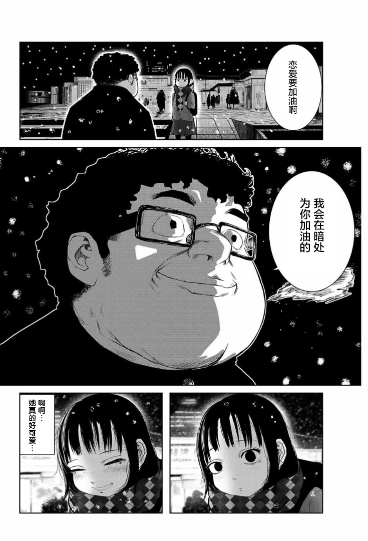 死都想要你的第一次韩漫全集-第02话无删减无遮挡章节图片 