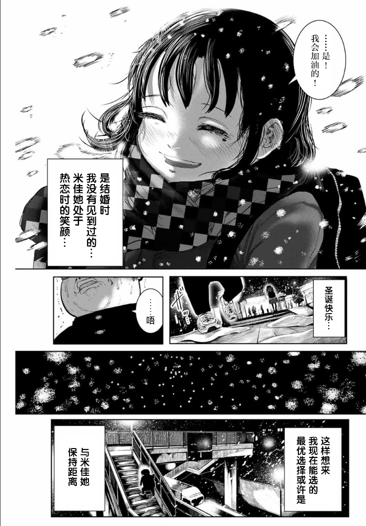 死都想要你的第一次韩漫全集-第02话无删减无遮挡章节图片 