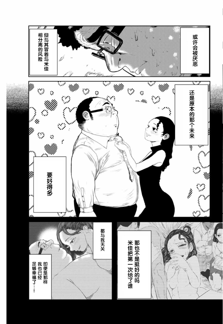 死都想要你的第一次韩漫全集-第02话无删减无遮挡章节图片 