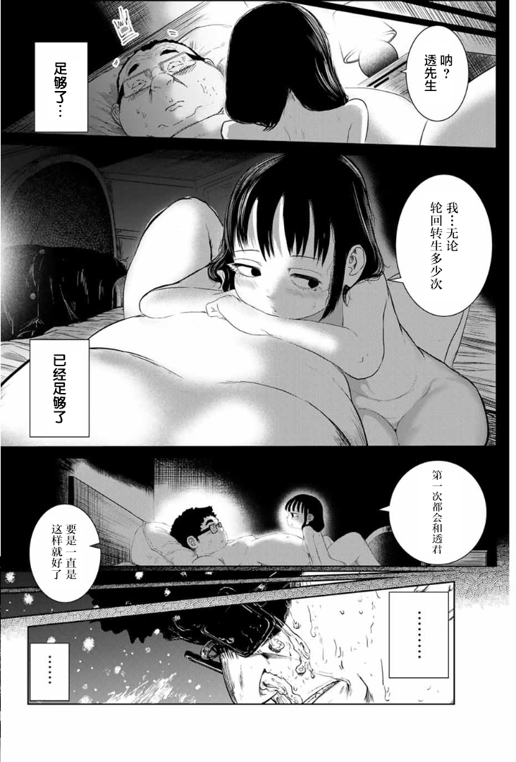 死都想要你的第一次韩漫全集-第02话无删减无遮挡章节图片 
