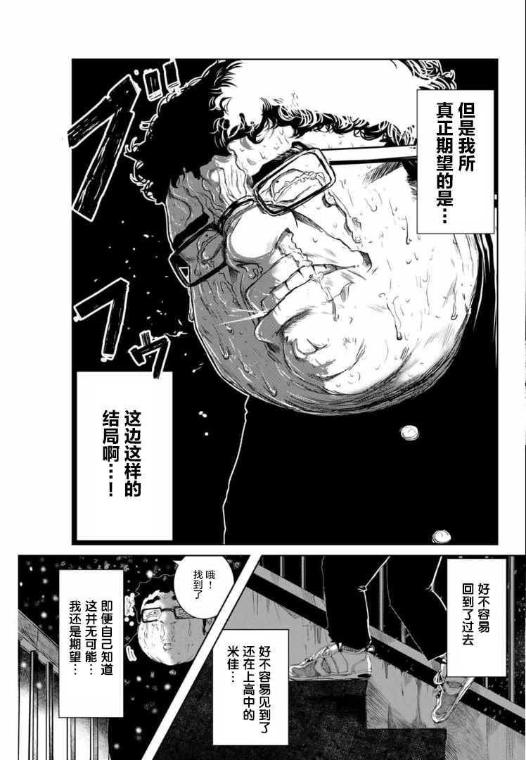 死都想要你的第一次韩漫全集-第02话无删减无遮挡章节图片 