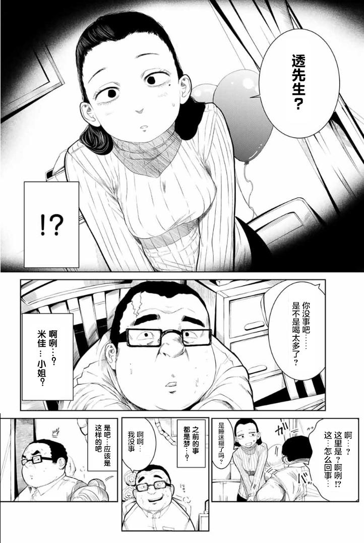 死都想要你的第一次韩漫全集-第02话无删减无遮挡章节图片 